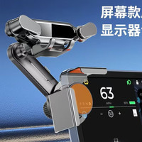车载支架屏幕手机支架