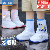 易泽家 儿童雨鞋套雨用防水加厚防滑耐磨鞋雨天上学鞋套防雨鞋套 蓝色宇航员 27 M