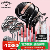 卡拉威 REVA 高尔夫球杆套装 70312870836