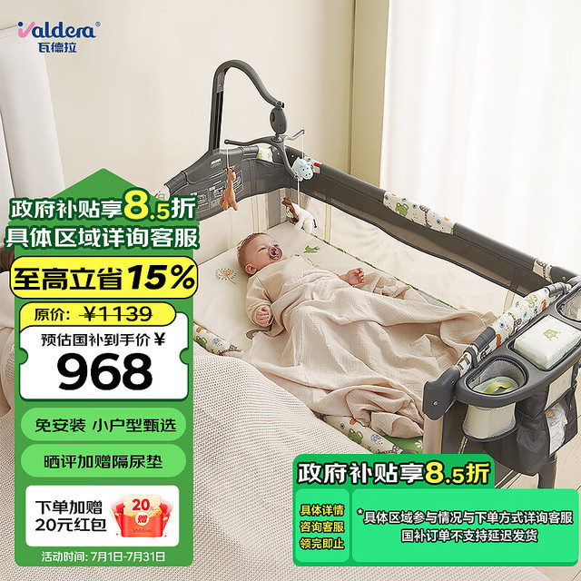 瓦德拉 VALDERA 多功能婴儿床宝宝床可折叠移动调高度新生儿摇篮床拼接大床 卢卡狮+5件套
