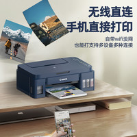 佳能G3811家用小型墨仓打印机彩色复印扫描一体手机无线远程办公