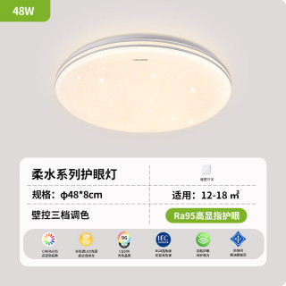 三雄极光 吸顶灯全光谱led卧室灯可调光简约大气客厅灯具48W柔水 包安装