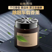 塔罗车载香薰固体香膏汽车香水车用男士专用高档车内香氛摆件 水蜜桃-【玻璃款】
