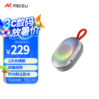 魅族 MEIZU PANDAER MagSound 妙磁蓝牙音箱 蓝牙5.3 10W大功率全频喇叭 1600万色幻彩灯效 妙磁吸附