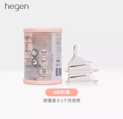 hegen 奶嘴原装进口海格恩婴儿宝宝新生儿奶瓶0段三段配件硅胶