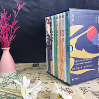 阿来经典小说集:签名版(套装8册) 京东超级618