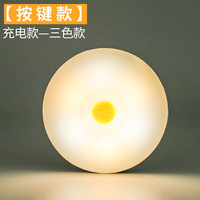 以典充电小夜灯卧室床头灯壁灯 小夜灯婴儿喂奶灯 USB充电按键节能led 【惠】三色调节单个(飞碟款)