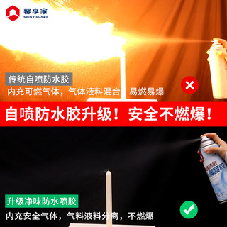馨享家防水胶防渗漏喷剂裂缝渗水堵漏王卫生间外墙屋顶喷雾防水涂料