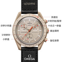 欧美爵士 Omega Juicers 行星系列 男女石英表 SO33N100 42mm