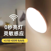 以典照明灯卧室客厅阳台照明小夜灯床头灯 飞碟充电人体感感应灯暖白光 0.78W