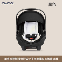 nuna PIPA 婴儿提篮安全座椅 新生儿-24个月 黑色