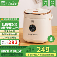 石崎秀儿 日本 低糖电饭煲