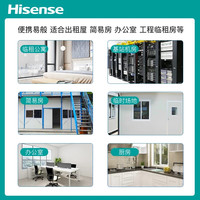 海信(Hisense)变频窗式空调大1.5匹窗机小1匹定频2P3匹单冷型一体机节能省电便携式可移动出租屋厨房 小1匹 单冷(适用7-10平方)