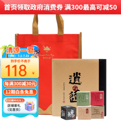 书剑 普洱茶 特色组合 20粒装