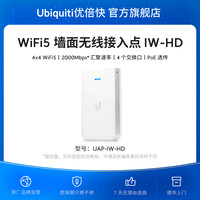 优倍快 UBNT 优倍快 UAP-AC-IW 双频 企业级千兆无线路由器 Wi-Fi 5（802.11ac）白色
