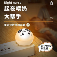以典照明灯卧室客厅阳台照明小夜灯床头灯 USB插电熊猫灯 0.78W