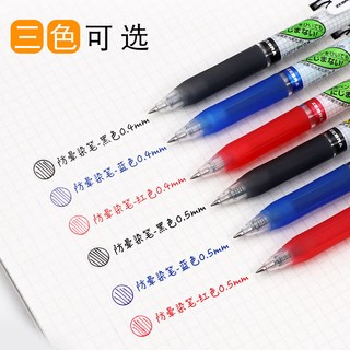 斑马牌（ZEBRA） JJ77速干中性笔按动水笔用网格考试签字不洇染墨 1支黑色笔+10支黑芯 0.5mm