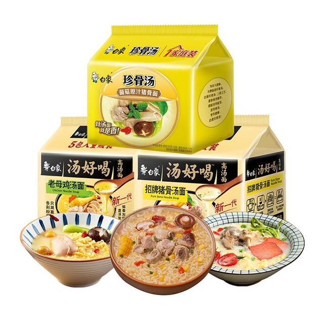 白象 方便面大礼包组合装汤好喝大骨面混合袋装速食方便面泡面 老母鸡5+猪骨5+珍骨汤原汁猪骨5