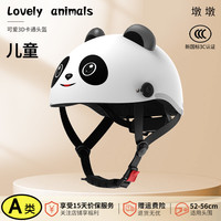 晓安 096S系列 儿童头盔 50-60cm 490g