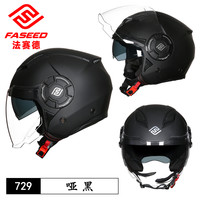 FASEED 729 摩托车头盔 男女双镜片蓝牙半盔 M