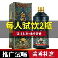 八瀚 53度 酱香型白酒 500mL 单瓶装