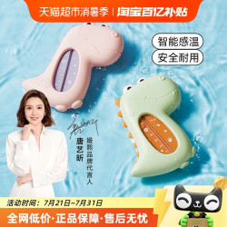 EMXEE 嫚熙 水温计婴儿洗澡测温度表儿童宝宝沐浴专用测温计家用温度计