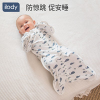 艾洛迪 ilody 婴儿睡袋投降式新生儿宝宝防惊跳襁褓四季通用款抱被初生包被