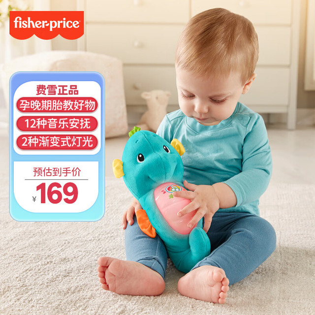 Fisher-Price GCK71 声光安抚海马 升级款 蓝色