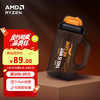 AMD RYZEN 运动水杯 方形水壶 黑色 1800ml AMD「信仰」方形水壶 黑色 1.8L