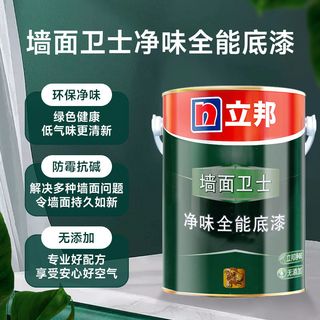 立邦乳胶漆墙面卫士净味全能底漆全能抗碱底漆立邦底漆通用墙面漆