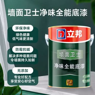 立邦乳胶漆墙面卫士净味全能底漆全能抗碱底漆立邦底漆通用墙面漆