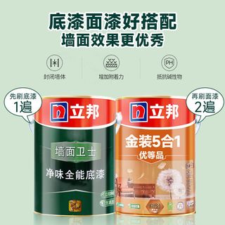 立邦乳胶漆墙面卫士净味全能底漆全能抗碱底漆立邦底漆通用墙面漆