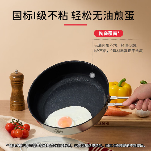 BALLARINI 巴拉利尼 安科纳 含钛陶瓷不粘煎锅 28cm