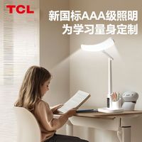 TCL护眼学习台灯儿童卧室阅读床头灯宿舍书桌充电LED台灯用新