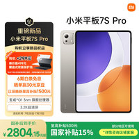 小米 Xiaomi Pad 7S Pro 12.5英寸平板电脑（玄戒O1、8GB、256GB、WiFi版、钛金属色）