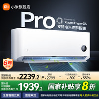 小米 Xiaomi 巨省电Pro系列 1.5匹 35GW-NA20/V1A1 新一级能效 壁挂式空调 25款