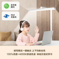 Panasonic 台灯护眼学习落地灯全光谱护眼灯儿童学习灯智能阅读灯