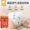 贝肽斯 尿布婴儿纱布一体式固定带裤兜宝宝尿戒子可水洗 M码 8条装
