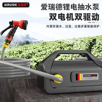 爱瑞德菜地浇菜充电式锂电池抽水泵农用灌溉家用户外浇水机小