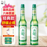 六神 止痒花露水95ml*2
