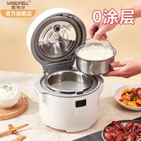 索韦尔 Soulwell 德国Soulwell低糖电饭煲米汤分离沥米饭养生不锈钢2025无涂层1-2