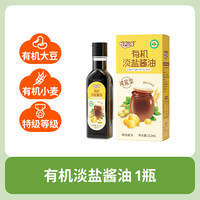 咔淇小屋 儿童有机酱油减盐调味料营养酱油 送一岁宝宝婴儿幼儿辅食食谱