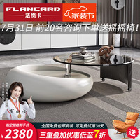 法岚卡 FLANCARD 奶油风旋转茶几 360°旋转茶几