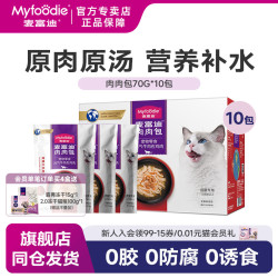 Myfoodie 麦富迪 猫咪零食猫湿粮肉肉包营养猫条成猫幼猫罐头70g
