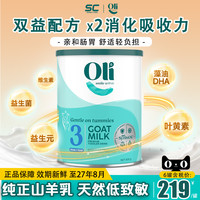 颖睿 Oli6 澳洲oli6儿童羊奶粉3段HMO益生菌助力成长婴儿奶粉官方旗舰店正品