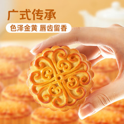 WITHYOUNG 月饼广式传统月饼 42g*7 盒装