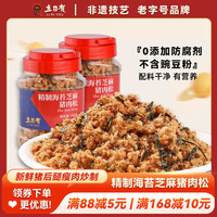 立日有 精制海苔芝麻猪肉松158g*2罐