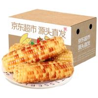 京鲜生 云南小花糯玉米净重4斤 单根100g+蔬菜减脂代餐 源头直发