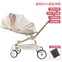 百樱 BESTIN 丸丫t6遛娃神器蚊帐全罩式通用DearMom婴儿车防蚊罩溜娃车配件