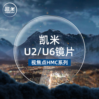  JingPro/镜邦 防蓝光 近视眼镜框  配凯米1.74超薄高清非球面树脂镜片